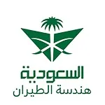 وظائف الشركة السعودية لهندسة الطيران